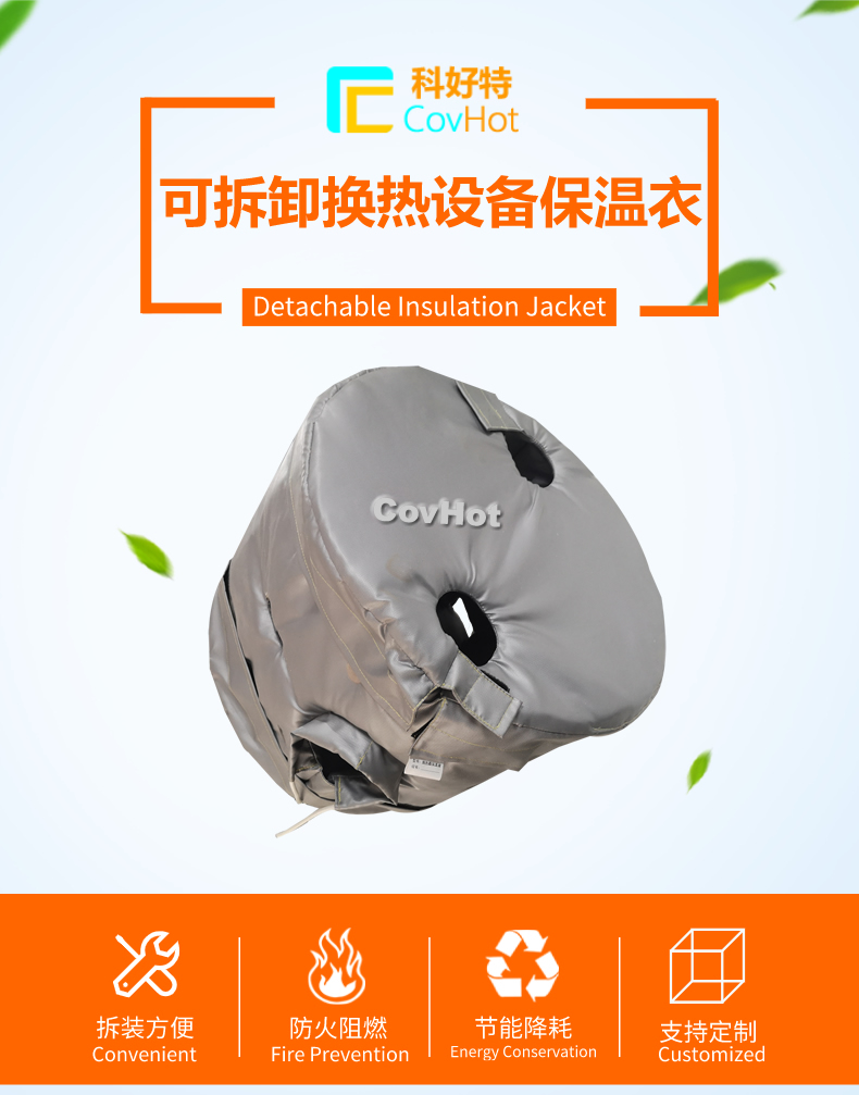 <a href=http://szyuhe.cn/e/tags/?tagname=%E6%8D%A2%E7%83%AD%E5%99%A8%E4%BF%9D%E6%B8%A9 target=_blank class=infotextkey>換熱器保溫</a>套