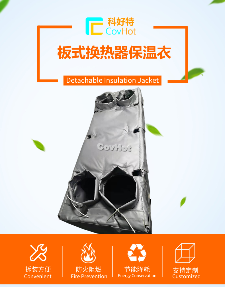 板換<a href=http://szyuhe.cn/e/tags/?tagname=%E4%BF%9D%E6%B8%A9%E5%A5%97 target=_blank class=infotextkey>保溫套</a>