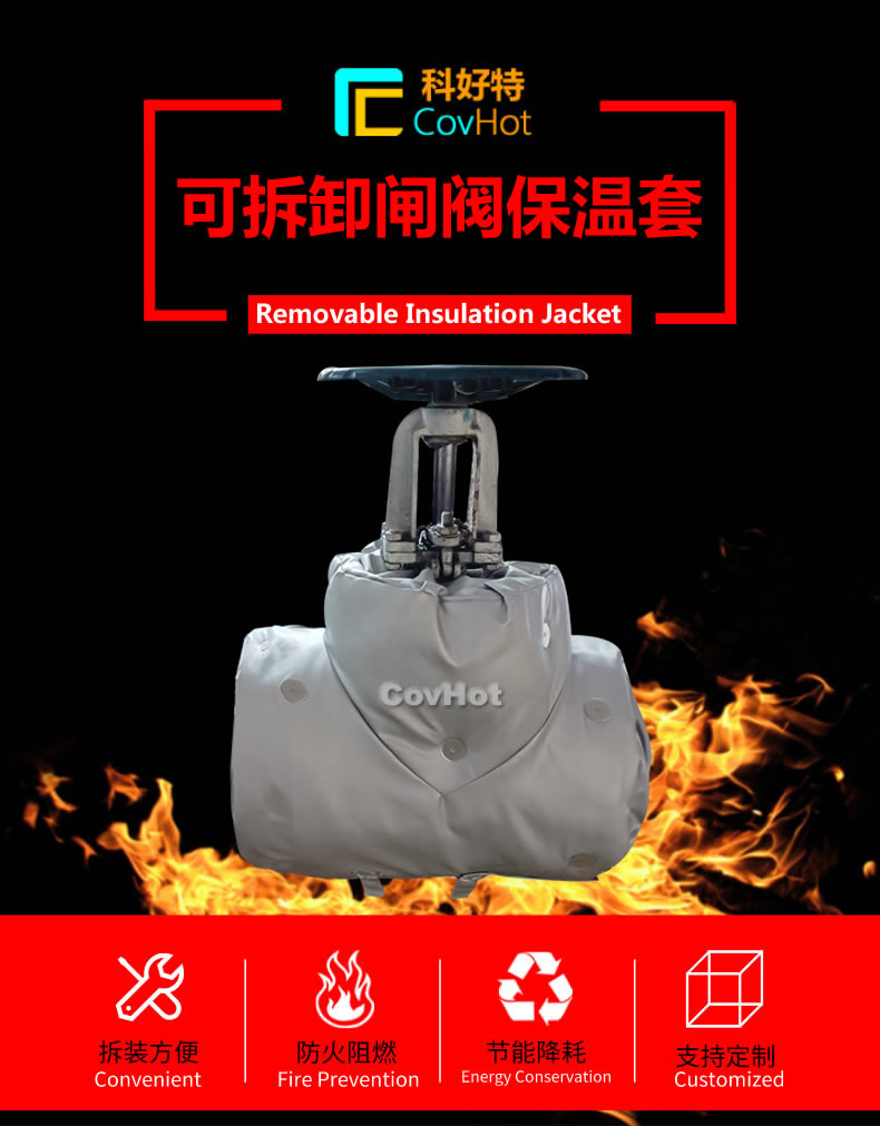 <a href=http://szyuhe.cn/e/tags/?tagname=%E5%8F%AF%E6%8B%86%E5%8D%B8%E4%BF%9D%E6%B8%A9 target=_blank class=infotextkey>可拆卸保溫</a>