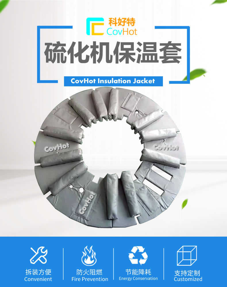<a href=http://szyuhe.cn/e/tags/?tagname=%E5%8F%AF%E6%8B%86%E5%8D%B8%E4%BF%9D%E6%B8%A9%E5%A5%97 target=_blank class=infotextkey>可拆卸<a href=http://szyuhe.cn/e/tags/?tagname=%E4%BF%9D%E6%B8%A9%E5%A5%97 target=_blank class=infotextkey>保溫套</a></a>