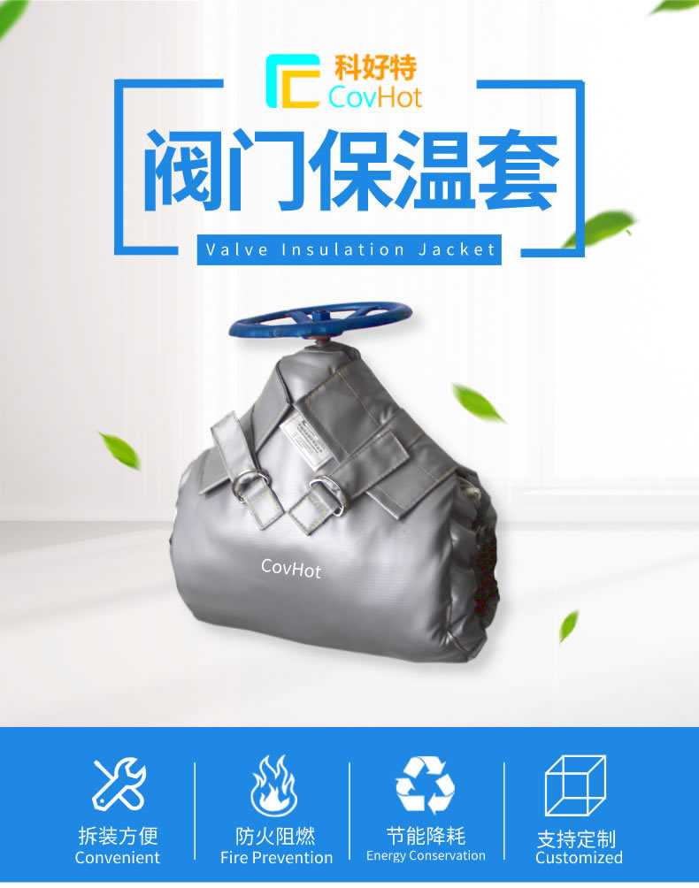 可拆卸式<a href=http://szyuhe.cn/e/tags/?tagname=%E8%AE%BE%E5%A4%87%E4%BF%9D%E6%B8%A9 target=_blank class=infotextkey>設備保溫</a>,<a href=http://szyuhe.cn/e/tags/?tagname=%E8%AE%BE%E5%A4%87%E4%BF%9D%E6%B8%A9 target=_blank class=infotextkey>設備保溫</a>