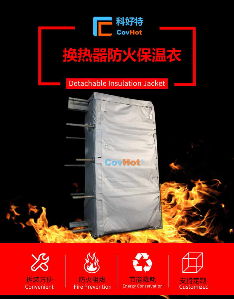 <a href=http://szyuhe.cn/e/tags/?tagname=%E6%8D%A2%E7%83%AD%E5%99%A8%E4%BF%9D%E6%B8%A9 target=_blank class=infotextkey>換熱器保溫</a>罩
