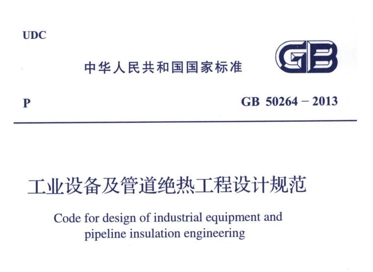 經(jīng)濟(jì)厚度,<a href=http://szyuhe.cn/e/tags/?tagname=%E5%B7%A5%E4%B8%9A%E4%BF%9D%E6%B8%A9 target=_blank class=infotextkey>工業(yè)保溫</a>經(jīng)濟(jì)厚度