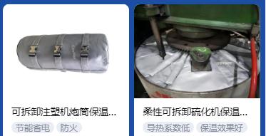 <a href=http://szyuhe.cn/e/tags/?tagname=%E4%BF%9D%E6%B8%A9%E5%A5%97%E5%8E%82%E5%AE%B6 target=_blank class=infotextkey><a href=http://szyuhe.cn/e/tags/?tagname=%E4%BF%9D%E6%B8%A9%E5%A5%97 target=_blank class=infotextkey>保溫套</a>廠家</a>,<a href=http://szyuhe.cn/e/tags/?tagname=%E5%8F%AF%E6%8B%86%E5%8D%B8%E4%BF%9D%E6%B8%A9%E5%A5%97%E5%8E%82%E5%AE%B6 target=_blank class=infotextkey>可拆卸<a href=http://szyuhe.cn/e/tags/?tagname=%E4%BF%9D%E6%B8%A9%E5%A5%97%E5%8E%82%E5%AE%B6 target=_blank class=infotextkey><a href=http://szyuhe.cn/e/tags/?tagname=%E4%BF%9D%E6%B8%A9%E5%A5%97 target=_blank class=infotextkey>保溫套</a>廠家</a></a>