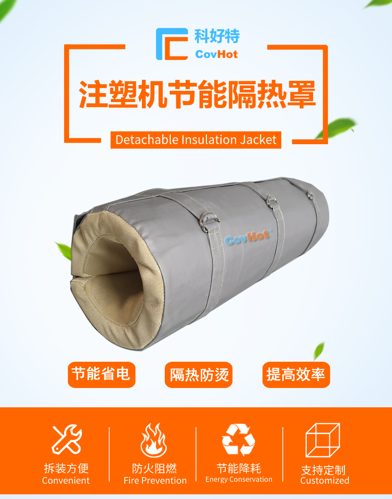 <a href=http://szyuhe.cn/e/tags/?tagname=%E6%B3%A8%E5%A1%91%E6%9C%BA%E4%BF%9D%E6%B8%A9%E7%BD%A9 target=_blank class=infotextkey><a href=http://szyuhe.cn/e/tags/?tagname=%E6%B3%A8%E5%A1%91%E6%9C%BA%E4%BF%9D%E6%B8%A9 target=_blank class=infotextkey>注塑機(jī)保溫</a>罩</a>,注塑機(jī)炮筒節(jié)能罩