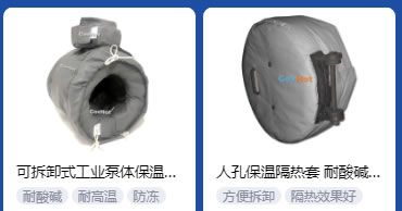 <a href=http://szyuhe.cn/e/tags/?tagname=%E5%B7%A5%E4%B8%9A%E4%BF%9D%E6%B8%A9 target=_blank class=infotextkey>工業(yè)保溫</a>隔熱