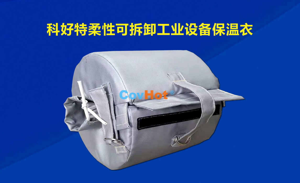 <a href=http://szyuhe.cn/e/tags/?tagname=%E5%8F%AF%E6%8B%86%E5%8D%B8%E4%BF%9D%E6%B8%A9 target=_blank class=infotextkey>可拆卸保溫</a>，化工廠保溫