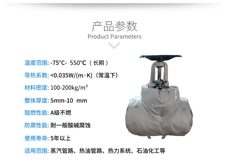 <a href=http://szyuhe.cn/e/tags/?tagname=%E4%BF%9D%E6%B8%A9%E5%A5%97 target=_blank class=infotextkey>保溫套</a>保溫罩,保溫夾套