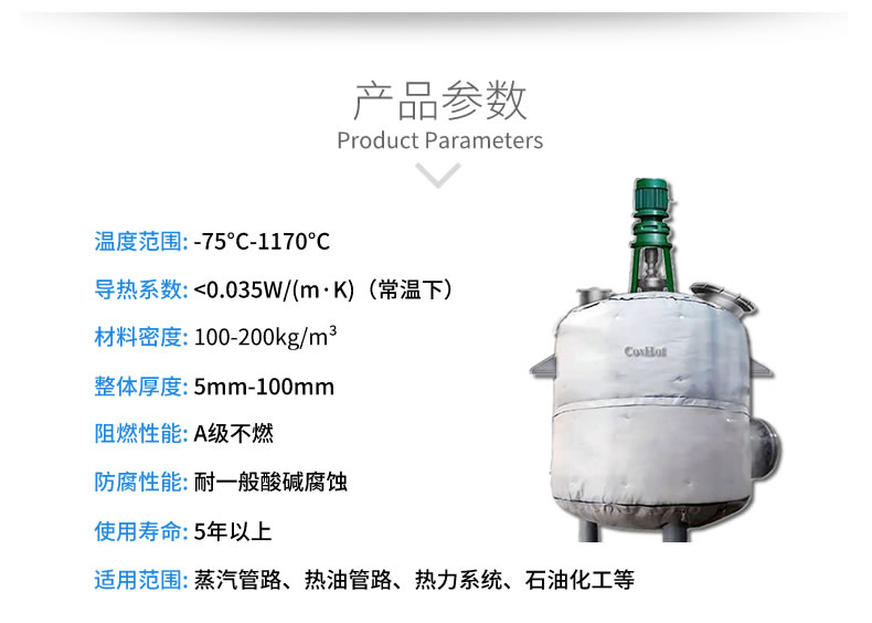 <a href=http://szyuhe.cn/e/tags/?tagname=%E5%8F%8D%E5%BA%94%E9%87%9C%E4%BF%9D%E6%B8%A9 target=_blank class=infotextkey>反應(yīng)釜保溫</a>衣,<a href=http://szyuhe.cn/e/tags/?tagname=%E5%8F%AF%E6%8B%86%E5%8D%B8%E4%BF%9D%E6%B8%A9%E5%A5%97 target=_blank class=infotextkey>可拆卸<a href=http://szyuhe.cn/e/tags/?tagname=%E4%BF%9D%E6%B8%A9%E5%A5%97 target=_blank class=infotextkey>保溫套</a></a>