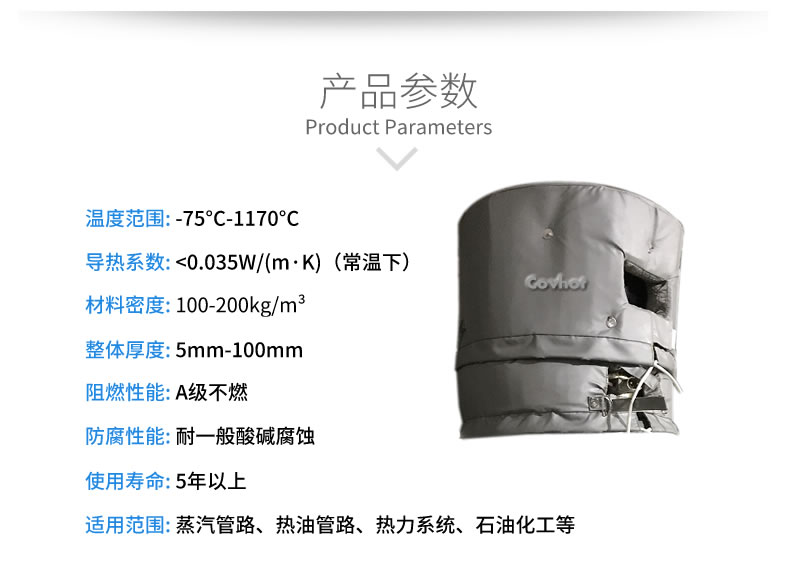 <a href=http://szyuhe.cn/e/tags/?tagname=%E8%AE%BE%E5%A4%87%E4%BF%9D%E6%B8%A9 target=_blank class=infotextkey>設(shè)備保溫</a>衣,設(shè)備隔熱衣