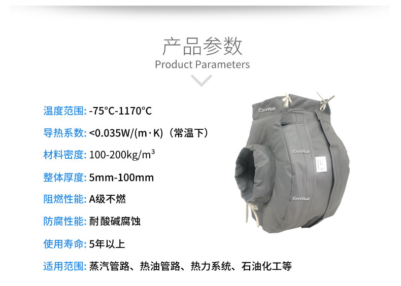 防凍<a href=http://szyuhe.cn/e/tags/?tagname=%E4%BF%9D%E6%B8%A9%E5%A5%97 target=_blank class=infotextkey>保溫套</a>(衣),可拆卸式<a href=http://szyuhe.cn/e/tags/?tagname=%E4%BF%9D%E6%B8%A9%E5%A5%97 target=_blank class=infotextkey>保溫套</a>(衣)
