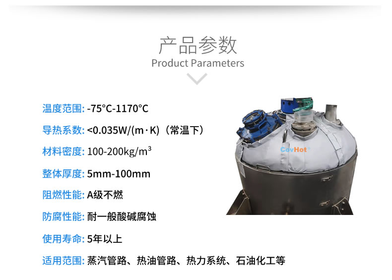 <a href=http://szyuhe.cn/e/tags/?tagname=%E5%8F%8D%E5%BA%94%E9%87%9C%E4%BF%9D%E6%B8%A9 target=_blank class=infotextkey>反應(yīng)釜保溫</a>,<a href=http://szyuhe.cn/e/tags/?tagname=%E5%8F%AF%E6%8B%86%E5%8D%B8%E4%BF%9D%E6%B8%A9%E5%A5%97 target=_blank class=infotextkey>可拆卸<a href=http://szyuhe.cn/e/tags/?tagname=%E4%BF%9D%E6%B8%A9%E5%A5%97 target=_blank class=infotextkey>保溫套</a></a>