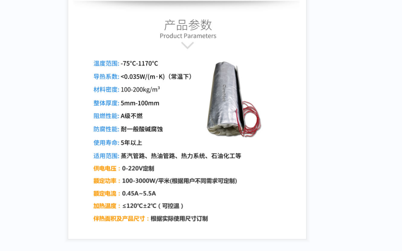 電伴熱柔性<a href=http://szyuhe.cn/e/tags/?tagname=%E4%BF%9D%E6%B8%A9%E5%A5%97 target=_blank class=infotextkey>保溫套</a>