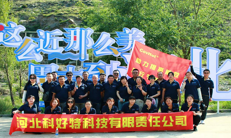 陽光正暖、忙里偷閑、不負(fù)時(shí)光、切莫虛度年華 ---- 科好特2023年（夏）團(tuán)建