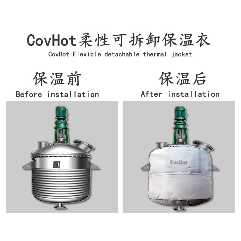 化工行業(yè)設(shè)備使用可拆卸保溫套有什么益處？