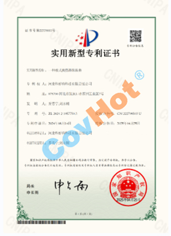 喜報(bào)！科好特再度榮獲一項(xiàng)國(guó)家實(shí)用新型專(zhuān)利！